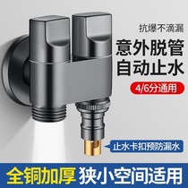 Double water outlet washing machine tap angle valve for 2-out special double-dragon head automatic water stop valve 10%-2 joint