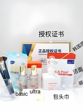 拉拉焕肤lhala peel拉拉焕肤果酸套酸去角质提亮 lhaLapeel LHALA