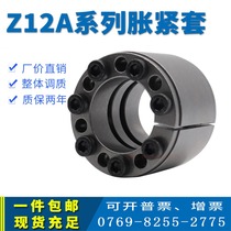 Z12A rising tension sleeve KTR400 expansion sleeve free of key tensioning shaft sleeve swelling and tight connection sleeve 25 * 55RCK11 expansion sleeve