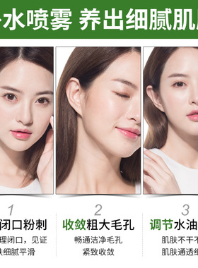 德德维芙马鞭草酮迷迭香补水喷雾