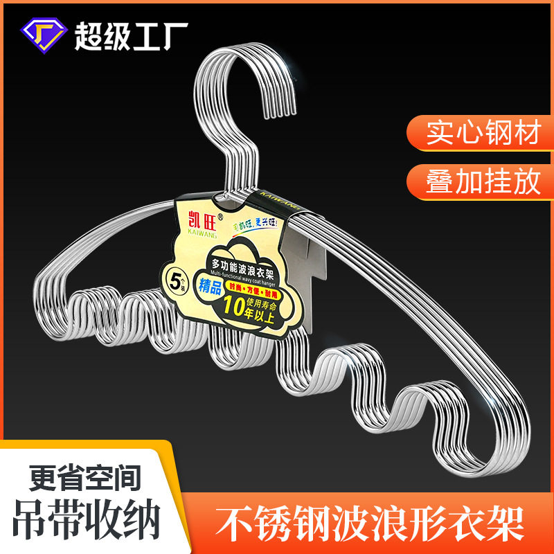 不锈钢波浪线衣架收纳晾晒架吊带衣架内衣裤子多功能家用阳台衣架,淘宝优惠券,粉丝福利购,淘宝优惠卷