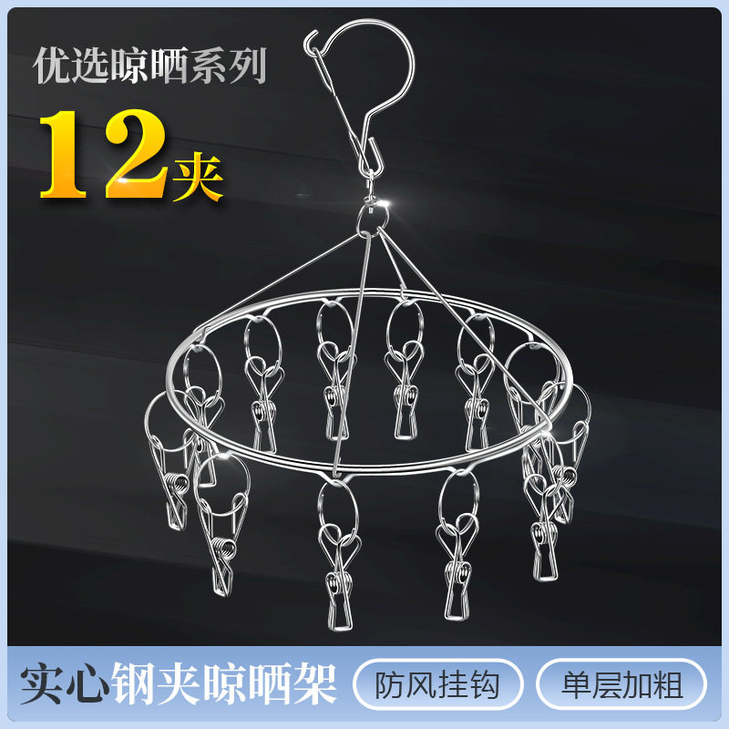 不锈钢袜架多夹晾晒架防风挂钩架子袜子内衣晒架宿舍晒架,淘宝优惠券,粉丝福利购,淘宝优惠卷