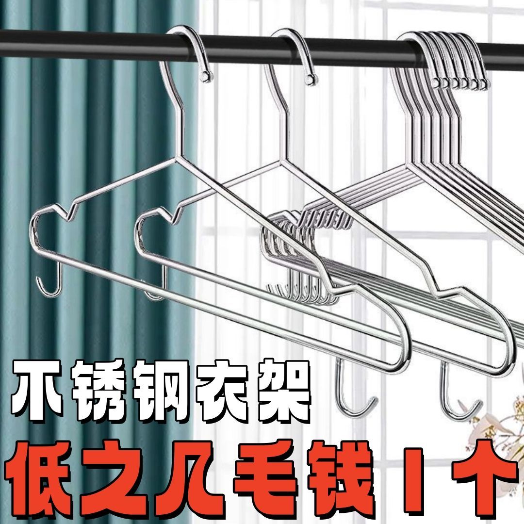 304带钢印 实心不锈钢带钩衣架撑子加粗家用成人衣架晾衣服晾衣架 - 图1