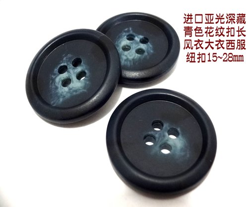 新款热卖亚光深藏青色藏蓝色风衣大衣西装西服纽扣扣子专卖1528mm - 图0