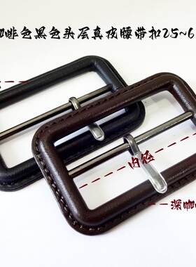 热卖深咖啡棕色车缝真皮日字扣真品风衣大衣牛皮腰带扣卡子2.5cm6
