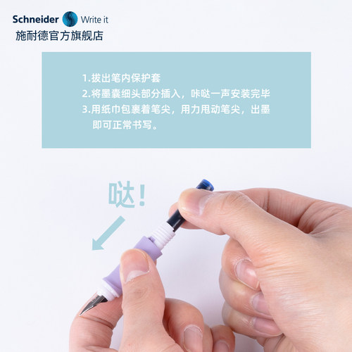 多省包邮 德国进口Schneider施耐德钢笔墨囊墨胆墨水胆欧标通用2.6mm口径 纯蓝蓝黑 （蓝色用改错笔可擦） - 图2