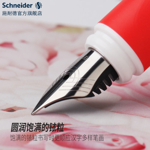 德国进口schneider施耐德活力钢笔学生用练字成人书写办公细尖0.35mm三年级学生钢笔墨囊可替换礼品 - 图1