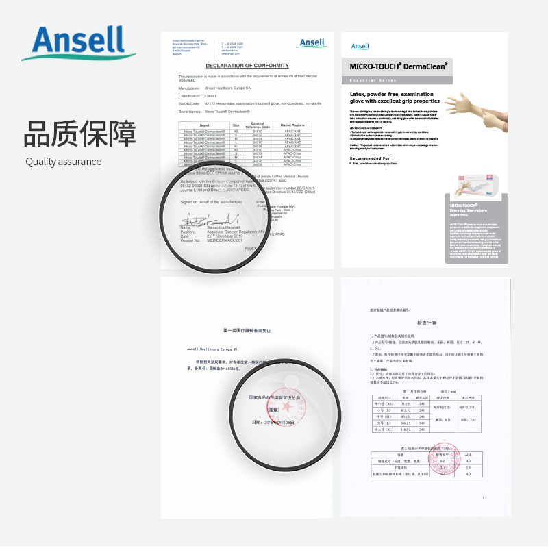安思尔一次性手套食品级餐饮加厚厨房乳胶橡家务美容纹绣牙科检查