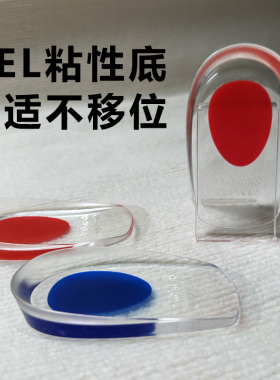 内增高后跟垫马丁靴运动减震减痛