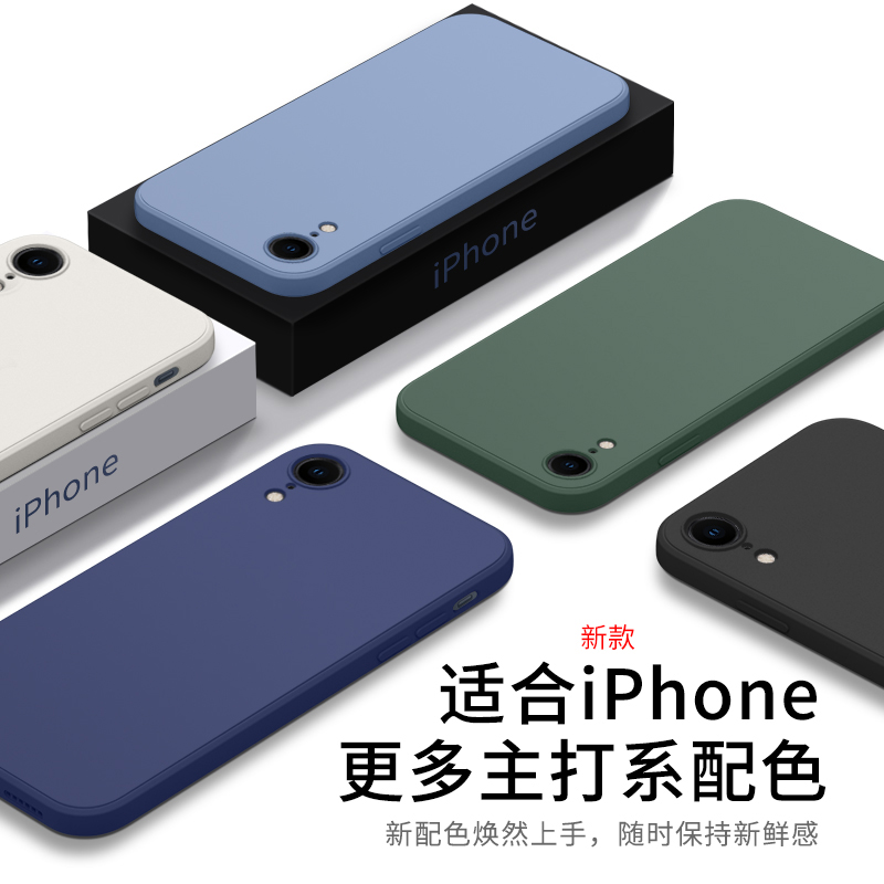 适用苹果XR手机壳新款iPhone11promax男2022年13新款12液态x硅胶xr全包xsmax防摔x r镜头6保护7十8二plus三套 - 图3