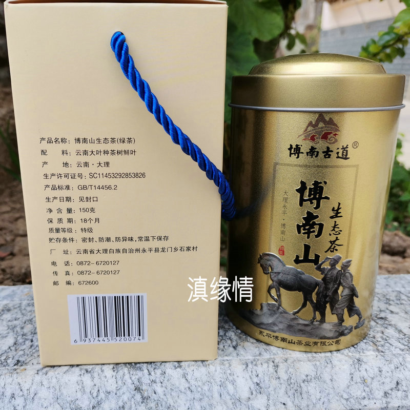 2023年新茶云南永平特产博南古道博南山生态茶特级绿茶碧螺春桶装 - 图1