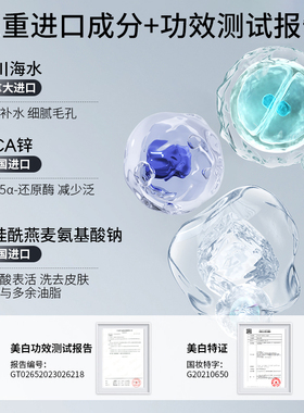 麦芙迪男士控油去黑头洗面奶