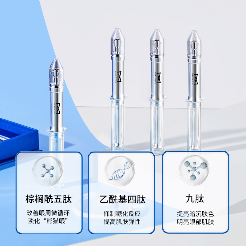 manfriend旗舰店麦芙迪男士眼霜熬夜去眼袋淡化祛黑眼圈学生紧致细纹提拉补水保湿1