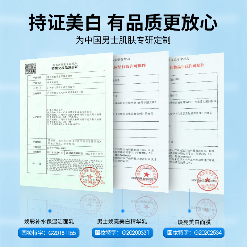 麦芙迪美白男士护肤品套装洗面奶 manfriend男士护理套装