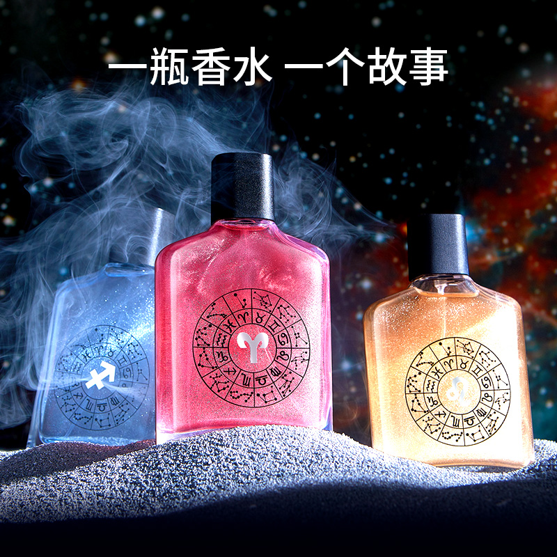 manfriend旗舰店麦芙迪十二星座香水香膏流沙鎏金持久淡香清新留香自然女男士固体2