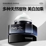 Комплект для ухода за кожей, осветляющее увлажняющее очищающее молочко