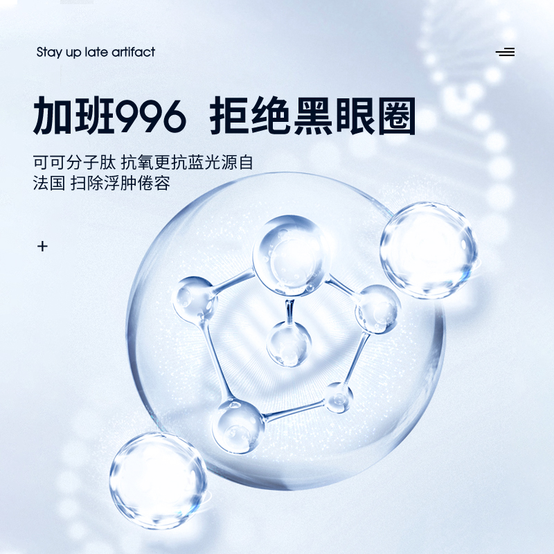 manfriend旗舰店麦芙迪男士眼霜熬夜去眼袋淡化祛黑眼圈学生紧致细纹提拉补水保湿2