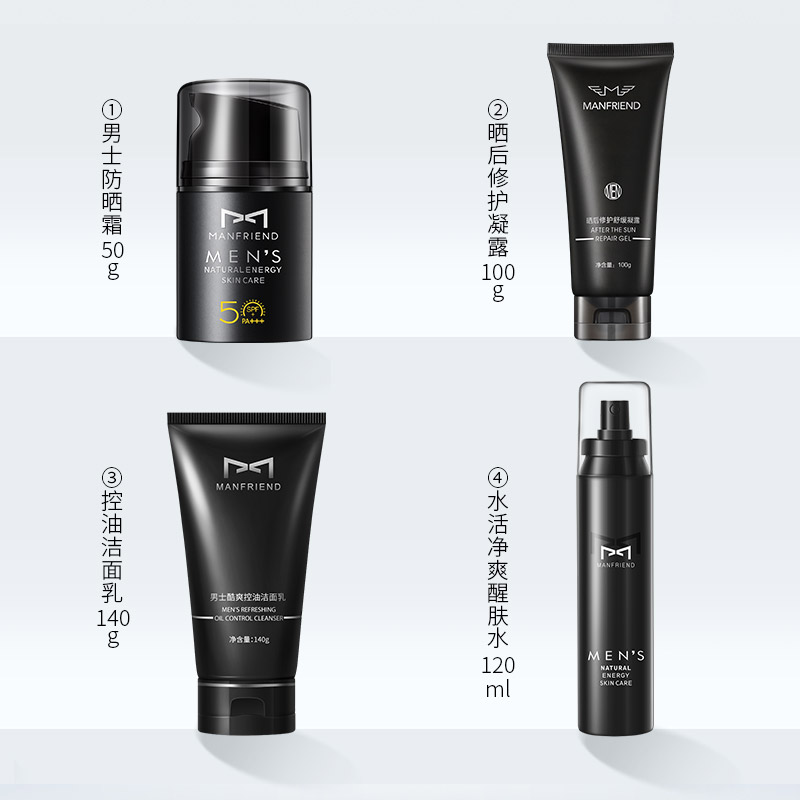 manfriend旗舰店麦芙迪男士防晒霜户外防紫外线面部防水保湿套装喷雾防水隔离霜乳0