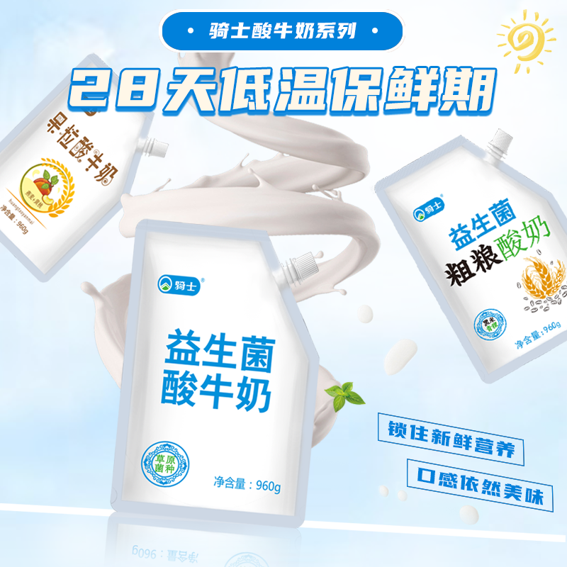 【骑士】益生菌纯酸奶原味960g量贩装黄桃燕麦粗粮酸奶发酵乳搅拌,淘宝优惠券,粉丝福利购,淘宝优惠卷