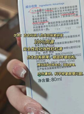 重组胶原蛋白肌修护乳液