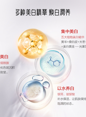 御泥坊美白淡斑面膜补水保湿烟酰胺提亮熬夜护肤面贴旗舰男女正品