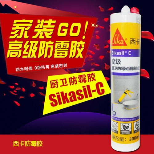 西卡C玻璃胶防霉胶防水厨卫水槽马桶收边美容美缝门窗密封粘结胶 - 图0