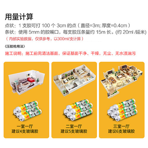 西卡C玻璃胶防霉胶防水厨卫水槽马桶收边美容美缝门窗密封粘结胶 - 图3