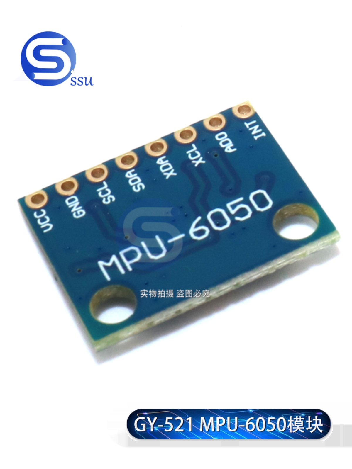 MPU-6050模块三轴加速度计倾角 GY-521传感器 陀螺仪6DOF传感器 - 图1
