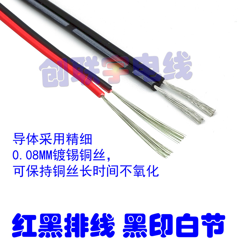 特软耐高温硅胶排线 28 26 24 22AWG 硅胶硅胶多芯并线2P3P4P5P6P - 图0