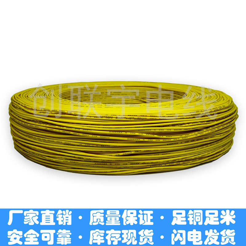 美标UL电子线1672#16 18AWG 20 22AWG 24 26 双层绝缘导线 连接线