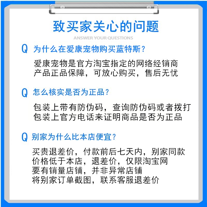 蓝特斯宠石益猫狗泌尿道尿路感染调理犬猫尿血尿结石利尿通 60ml - 图1