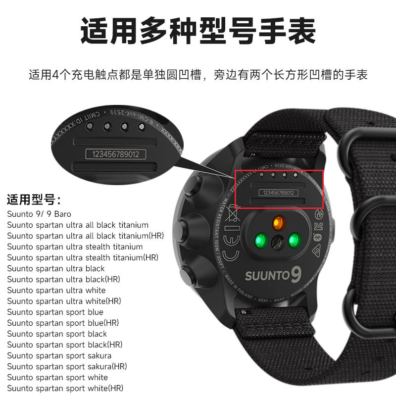 适用颂拓SUUNTO 9 Spartan Sport Ultra Baro EON Core D5松拓手表磁吸充电线斯巴达腕表USB充电器磁性数据线 - 图2