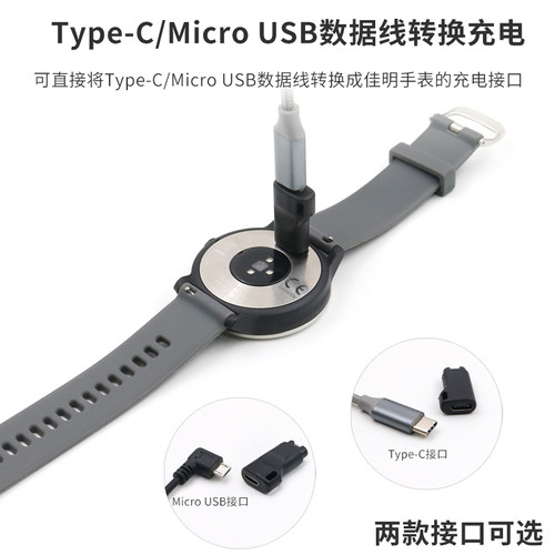 Type-C转手表接口转接头安卓手机充电器数据线转换头适用于佳明运动手表本能fenix5/6/6X/6S Pro 935/245母5X - 图1