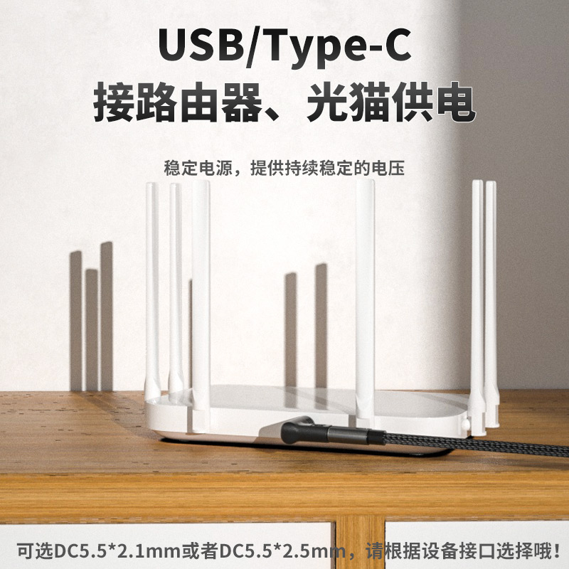 TypeC母转DC圆头转接头USB充电数据线圆孔5521转换线路由器光猫小台灯笔记本电脑圆形头连接5525电源线转换器-图3