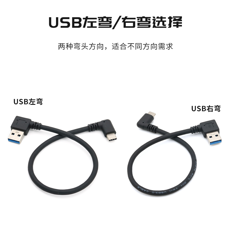 TypeC数据线USB3.0充电线双弯头短线25厘米L型90度直角短款车顶棚USB接口车载电源线适用于360行车记录仪G900-图0