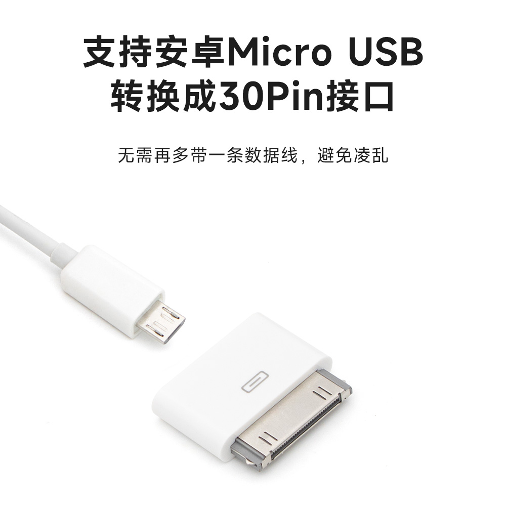 适用安卓数据线转苹果iPhone4S充电头平板iPad1/2/3充电器接口转接头转换器micro usb转4S转换头30pin老款3GS-图1