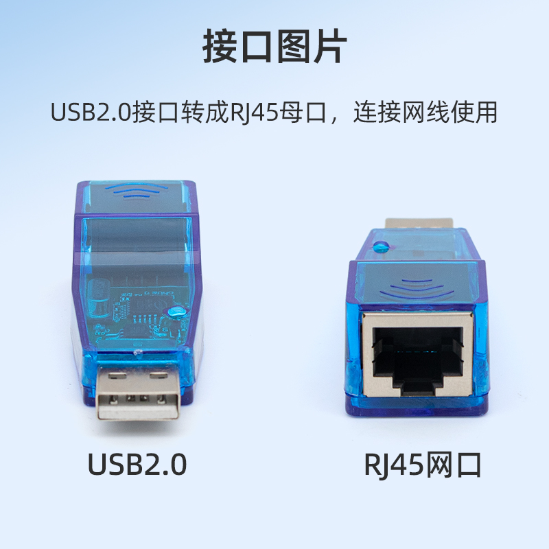 usb网卡RJ45笔记本电脑台式机主机有线外接网卡转换器接口9700网线转接口连接网络适配器外置转接头宽带上网 - 图1