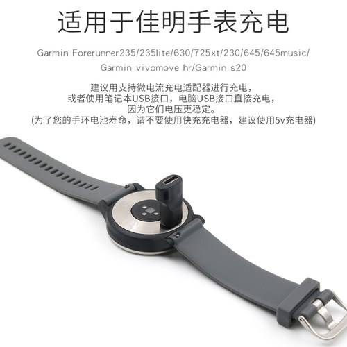 Type-C转手表接口转接头安卓手机充电器数据线转换头适用于佳明运动手表本能fenix5/6/6X/6S Pro 935/245母5X - 图2