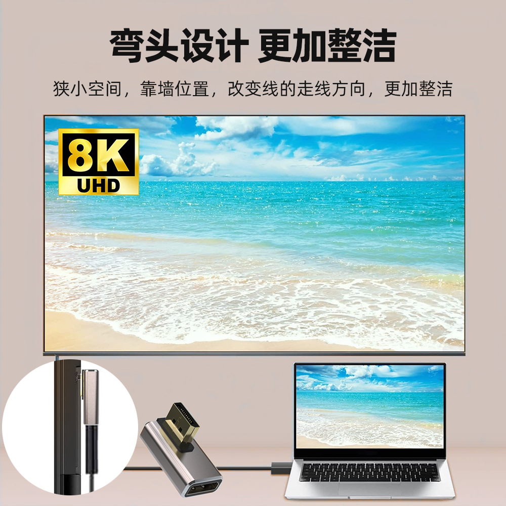 标准DP公对母口1.4版8K转接头90度直角上下左右弯头立式弯延长线电脑主机显卡显示器转换器4K144hz高清转向头 - 图0