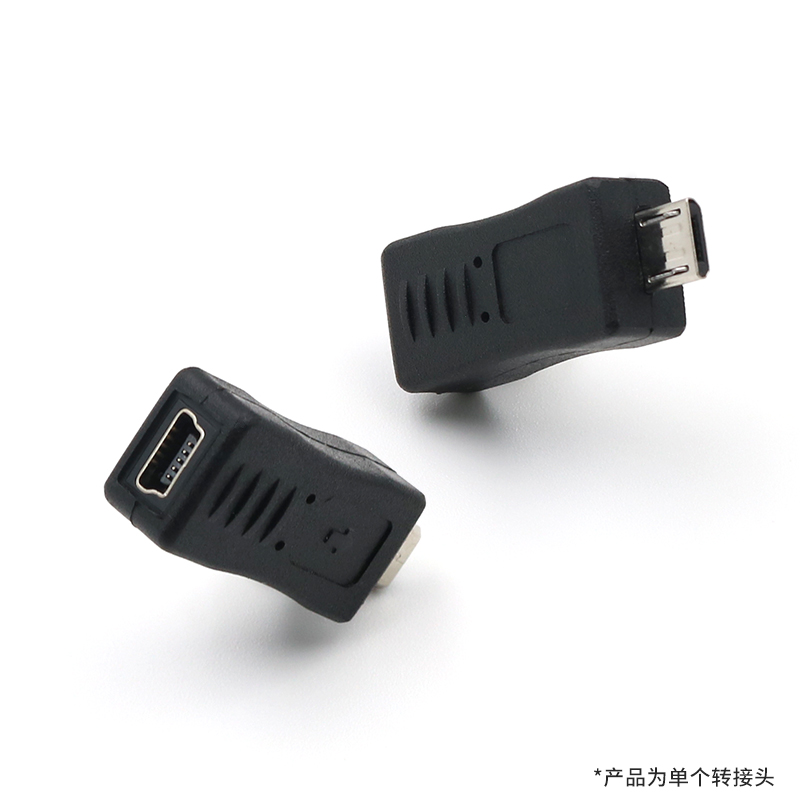 mini USB母转micro公充电转接头T型口转安卓数据线改接口转换器90度弯头插旧车载导航转换头行车记录仪电源线