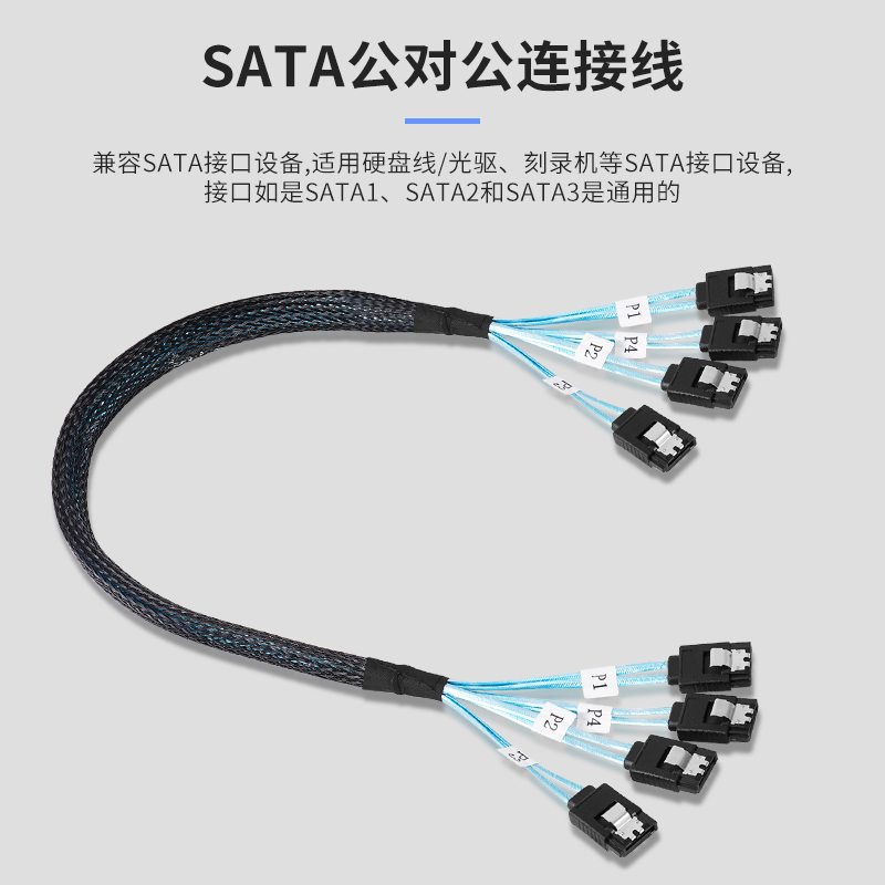 SATA四对四6对6硬盘数据线公对公服务器电脑连接线转接线3.0传输线六条装4对4六对六台式光驱刻录机串口7pin - 图0