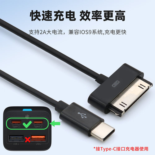 TYPE C 转 30pin数据线老式接口老款插头充电线USB充电器typec口转换线适用于苹果iPhone4/4S iPad1/2/3 ipod - 图2