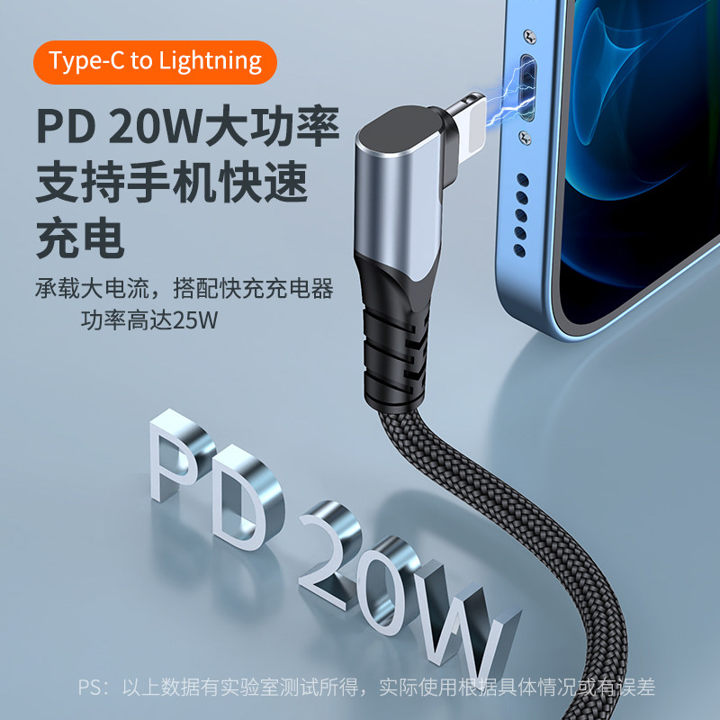 手机双头弯头数据线Type-C to Lighting接口充电宝便携超短线0.4m移动电源充电器PD快充拐弯车载互联carplay_虎窝淘