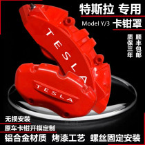 Suitable for Tesla Model 3 modelY Caliper Hood Special Hub Brake Caliper Accessories Trim
