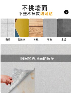 墙布自粘卧室温馨软包墙纸墙贴3D立体防水防潮客厅背景墙壁纸壁布