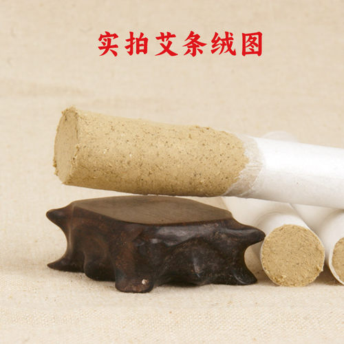 艾千年艾条艾柱艾灸条纯艾条家用正品艾灸盒艾绒散装非无烟艾条艾 - 图2