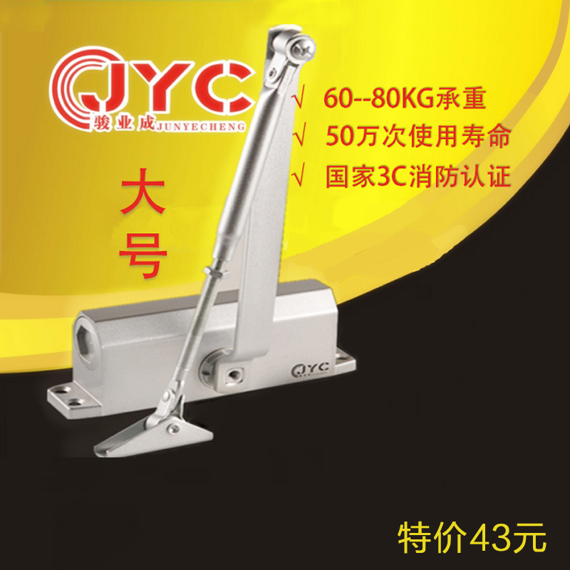 骏业成JYC大号不定位闭门器缓冲关门器防火门专用家用工程闭门器 - 图3