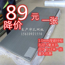 Spot punched plate galvanized sheet Hole Plate Stainless Steel Mesh Aluminum Plate Mesh Workshop Isolated Apron screen plate protective screen