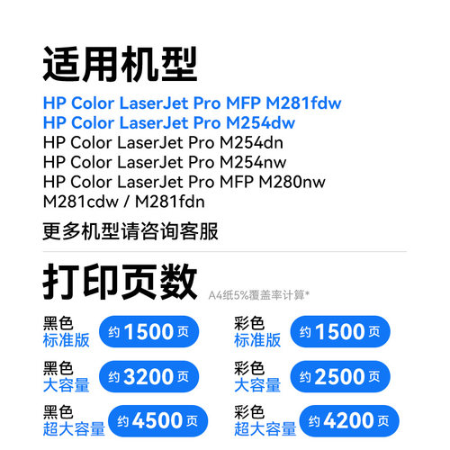 【国外版】彩格适用惠普CF540A硒鼓203A墨盒hp M281fdw M281fdn/cdw彩色M280nw M254dw/dn/nw打印机晒鼓 - 图1
