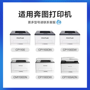 彩格适用奔图CP1100DW粉盒CM1100DN硒鼓CTL-1100 CM1100ADN CM1100ADW打印机碳粉彩色墨盒CTL-1100X墨粉